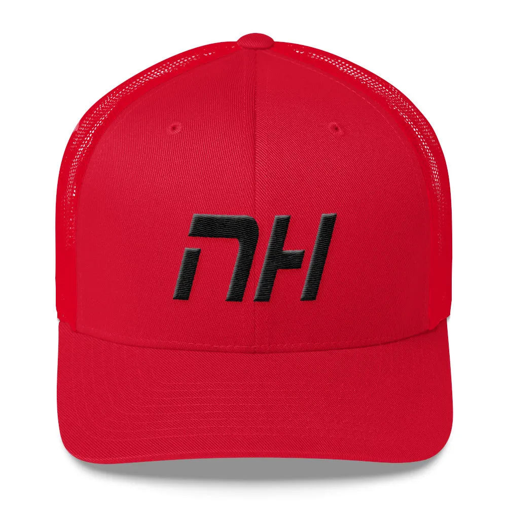 New Hampshire - Mesh Back Trucker Cap - Black Embroidery - NH - Many Hat Color Options Available